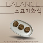마닐마닐 수제간식 소고기화식 18종 원재료 강아지 화식 다이어트 관절 영양 자연식 토핑 토퍼 : 마닐마닐 수제간식