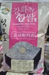 햅쌀 강화섬쌀 석모도쌀 고시히카리 찹쌀 10kg 20kg : 쿠팜빌리지