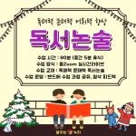 [온라인강좌] 독해력 문해력 독서논술 : 꿈꾸는 누리