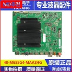 핫! 마더보드 40-M655G4-MAA2HG G0102-000730, 스크린 ST7461D06-7 1873 : 구대1등장사장17