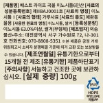 곡물이노시톨6인산 반려동물 요로결석 관리 킬레이션 복합성분 분말 100g : 외송물산