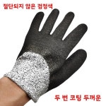 RTI 낚시 장갑 미끄럼 방지 방수 라텍스 PE 실로 짠 얼음 장비 도구 그물 물고기 잡기 야외 활동 : 왠즈데이마켓