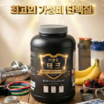 1+1 더블유테크 웨이프로틴 헬스 단백질보충제/보충제 2통+아미노 1통 : 웨이테크