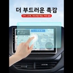 자동차 네비게이션 필름 눈부심 방지 반사 방지 서리로 덥힌 소프트 필름 0.0.2 인치 9 인치 안드로이드 대형 스크린 디스플레이 보호 : 골든109