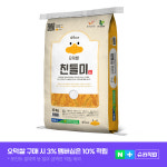 당일도정 오덕쌀 친들미 보령농협 10kg 상등급 : 오덕몰