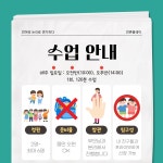 초등 전문 연극 수업 원데이 클래스 생활과 과학 : 언론플레이