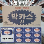 박카스D 100ml 100병 (10병 X 10박스) : 서울비타민