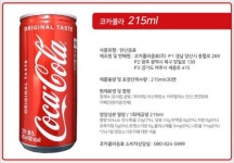 코카콜라 215ml x 60캔 : 군산수산물센타