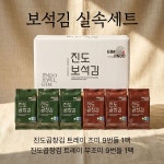 진도 보석 곱창김 도시락김 선물세트 트레이 구성 : 진도보석김 공식몰