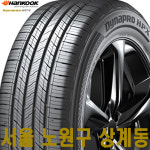 2355019 한국타이어 다이나프로 HPX RA43 235 50 19 : 타이어포인트