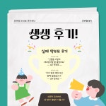 초등 전문 연극 수업 원데이 클래스 생활과 과학 : 언론플레이