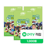 올키X헬로카봇 칼슘젤리 샤인머스켓맛 3박스 (총 45포) 성장기 어린이 칼슘 비타민 D 젤리 : 아주헬스케어