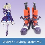F9043 아이돌 액티비티 유리카 토도우 고딕 매직 유레카 토도우 코스프레 신발 : 개복치스토어