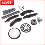 1세트 N47 엔진 타이밍 체인 키트 11318586699 BMW X3 X5 E60 자동차 부품 : 구대1등장사장13