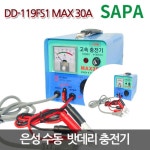 (30A 12V 전용)수동 200AH 트럭밧데리 휠체어밧데리 : 세상팔도만물상