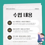 초등 전문 연극 수업 원데이 클래스 생활과 과학 : 언론플레이