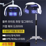 미용실 열처리기 셋팅 워머기 염색 헤어 셋팅펌 염모기 단일 주 엔진(섀시 삼각대 제외) 신제품 : 가가랜드