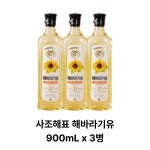 사조해표 해바라기유 900mL x 3병 : 오늘 드림