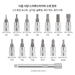 자전거 토크렌치 스플라인볼트 2-24NM 래칫 15pcs 공구세트 : 돌체101