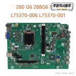 290 G4 메인보드 L75370-006 M88062-001 601 KENT 10세대 : Daol다올2