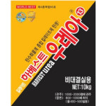 하베스트 미네랄 우레아 10kg 엽면 관주겸용 탄수화물계 종합 킬레이트제 : 해봄팜스마켓