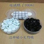 바둑 바둑알 플라스틱 장석2호 유리 소석/ 1개입 선물 18x6 100알 300알 조 바둑판 유리 100알 플라스틱 바둑판 선물 : 오픈픽스몰
