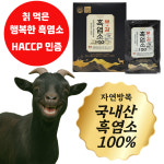 보감 흑염소진액 경희대학교 법인직영기업 공동개발 국산 흑염소즙 엑기스 90포 : 코어타민