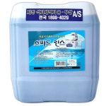 업소용 스피드 식기세척기 강력 세정 린스 18L 식세기 말통 대용량 : 마니쿡스