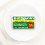 행운 전단지 아크릴 팬던트 럭키 키링 diy 키링만들기 : 동대문 도도하라