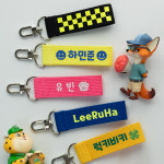 키즈 네임택 어린이집 가방 이름표 낮잠이불 유치원 이름택 : 힙트릿