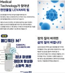 메디워터(M7)메타 : 유통의 서포터