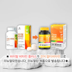 뷰트리 바이탈비타민 플러스 온가족 영양제 딸기맛 츄어블 84g : 굿바디스킨