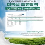 황금 배합 산양유 초유 단백질 분말 스틱 5gx60포 흡수력 소화에 좋은 멀티단백질 비타민 : 당진프리덤