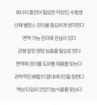 오쏘물 오소몰이뮨 오쏘뮬이뮨 오쏠몰 7일 30일 이문샷 7개입, 1개 : 뉴트리룸