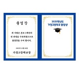 학교 유치원 졸업식 포토존 대여 졸업장 상장 A컨셉 현수막 포토존 렌탈 : 전국렌탈