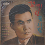 미도파,10인치, 1957] 남인수 - 꼬집힌 풋사랑, 감격 시대, 무정천리 외 : ilovelp