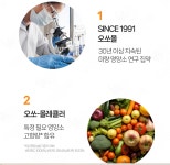 오쏘물 오소몰이뮨 오쏘뮬이뮨 오쏠몰 7일 30일 이문샷 7개입, 1개 : 뉴트리룸