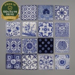 장식용 세라믹 타일 세라믹 코스터 청백색 도자기 10X10cm 홈 데코레이션 : 십육룡산업