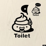 똥모양 화장실 스티커 검정 117x1155mm 주유소 리조트 사인물 : 야무진 겸스토어