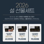 산청초월흑돈 명절 선물세트 : 월드미트메이커스 WMM
