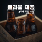 [중급반] 군산 메인쿤브루잉 수제맥주 양조 원데이클래스 완전곡물 : 메인쿤브루잉 브랜드샵