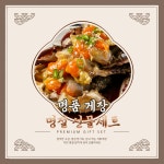 석화 간장게장 명절 선물 세트 : 부천석화간장게장