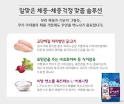 하림밥이보약 CAT 알맞은 체중 2kg : 숭구리댕댕