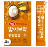 하림펫푸드밥이보약 반려동물 영양톡톡 영양제, 60g, 장건강/유산균, 4개 : 에르비르