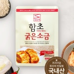 [스테비아 드림 이벤트] 신안 함초소금 굵은 천일염 국산 1kg, 1개 : 푸른샵