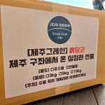 제주 구좌당근 국산 산지직송 햇당근 특상(선물용), 10kg, 1개 : 제주그레인