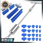자동차 페인트가없는 덴트 수리  풀러 제거 키트 슬라이드 해머 역방향 바디 흡입 컵/접착제 파란색 접착제 탭 : 제이케이20
