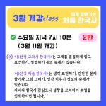 [기초반] 용선생 처음 한국사 초등 3~4학년 한국사 온라인 줌수업 : 승리하는 아이들