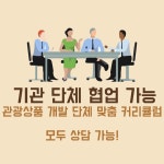 [중급반] 군산 메인쿤브루잉 수제맥주 양조 원데이클래스 완전곡물 : 메인쿤브루잉 브랜드샵
