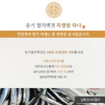 옹기식품 발효 멸치액 : 건강터